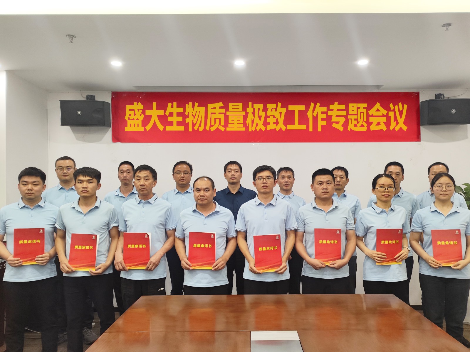 質(zhì)量極致會(huì)議.jpg